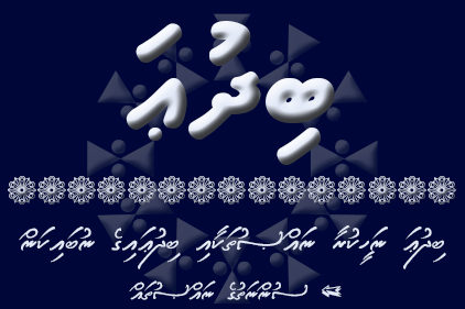 bidhua-sunnathuge-nassuthah