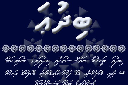 bidhua-thaabiee