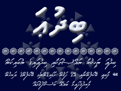 bidhua-thaabiee