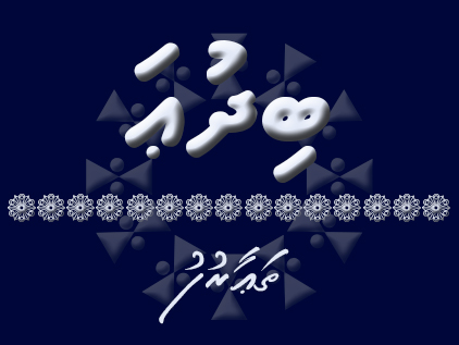 bidhua-thaaruf