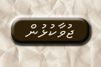 juvaakulhun