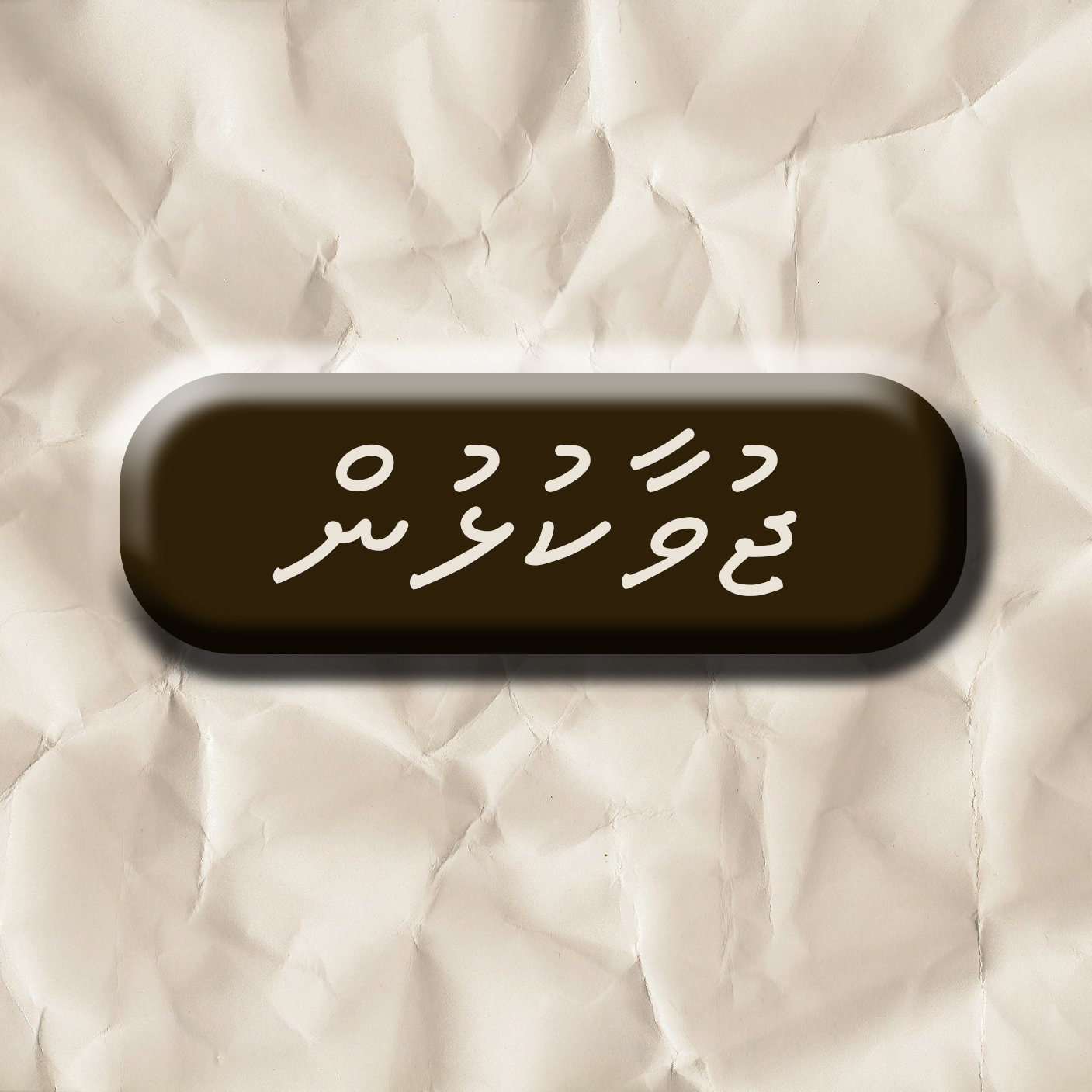 juvaakulhun
