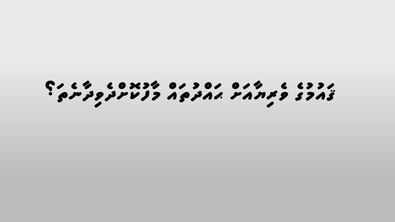 haddu 1