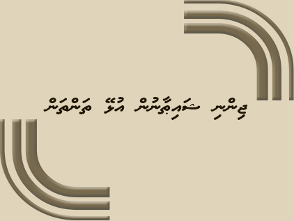 jinni-shaithoanun-ulhey-thanthan