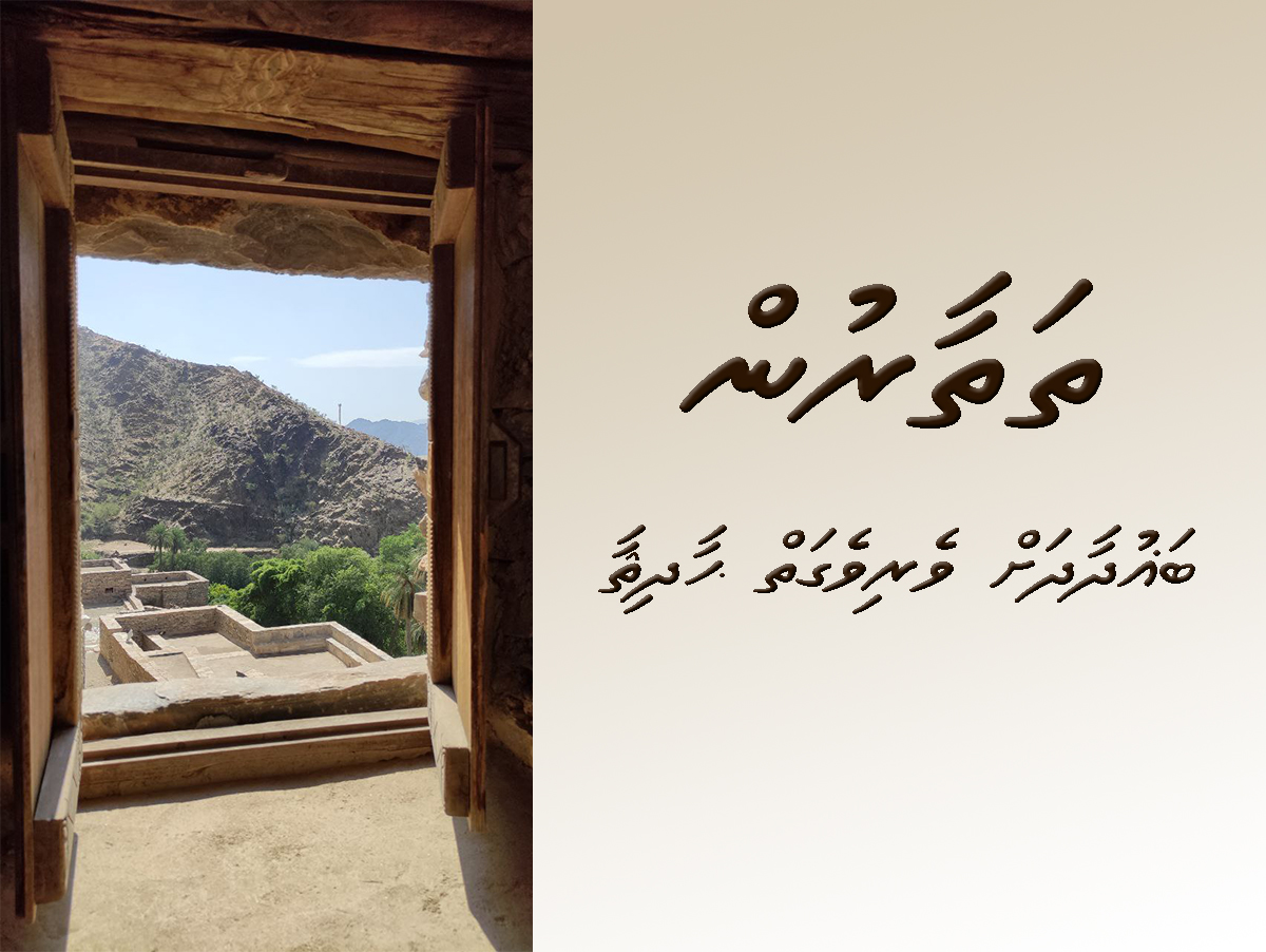 thathaarun