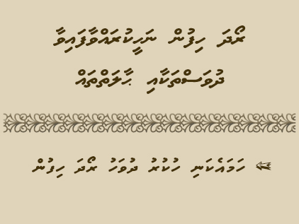 roadha-hifun-huhdha-noon-dhuvasthah-2