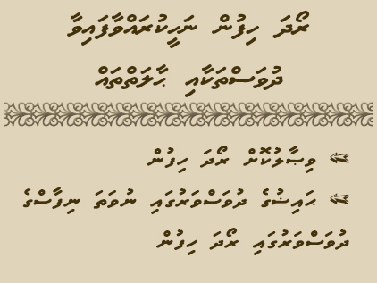 roadha-hifun-huhdha-noon-dhuvasthah-06