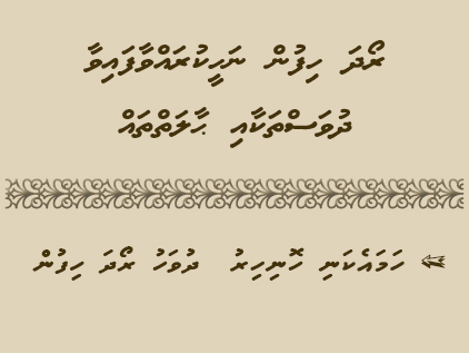 roadha-hifun-huhdha-noon-dhuvasthah-3
