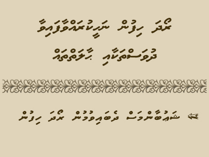 roadha-hifun-huhdha-noon-dhuvasthah-4