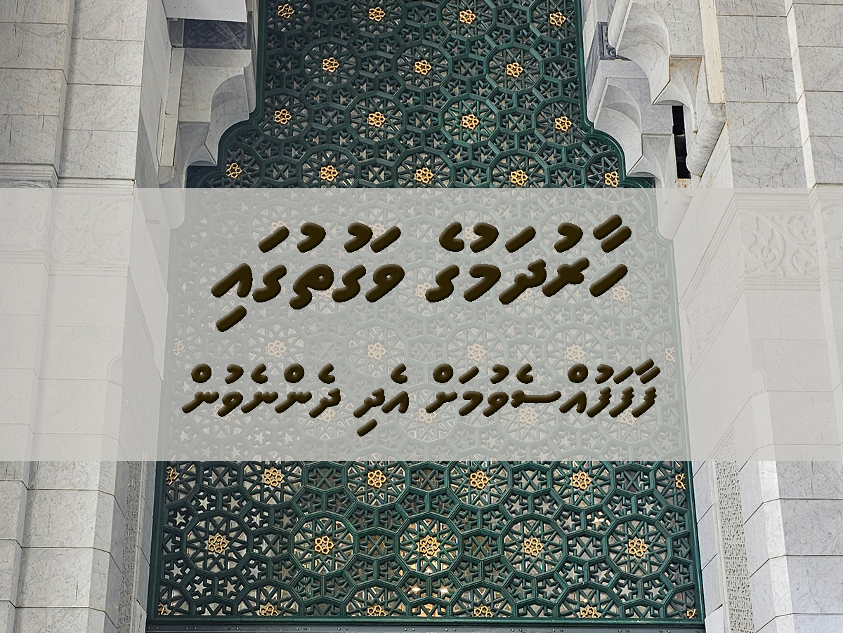 haarudhamuge vaguthu