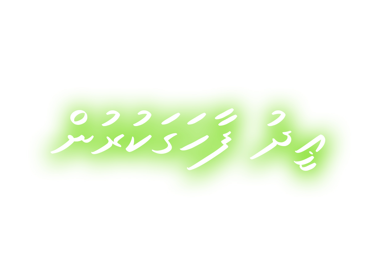 eid faahaga kurun