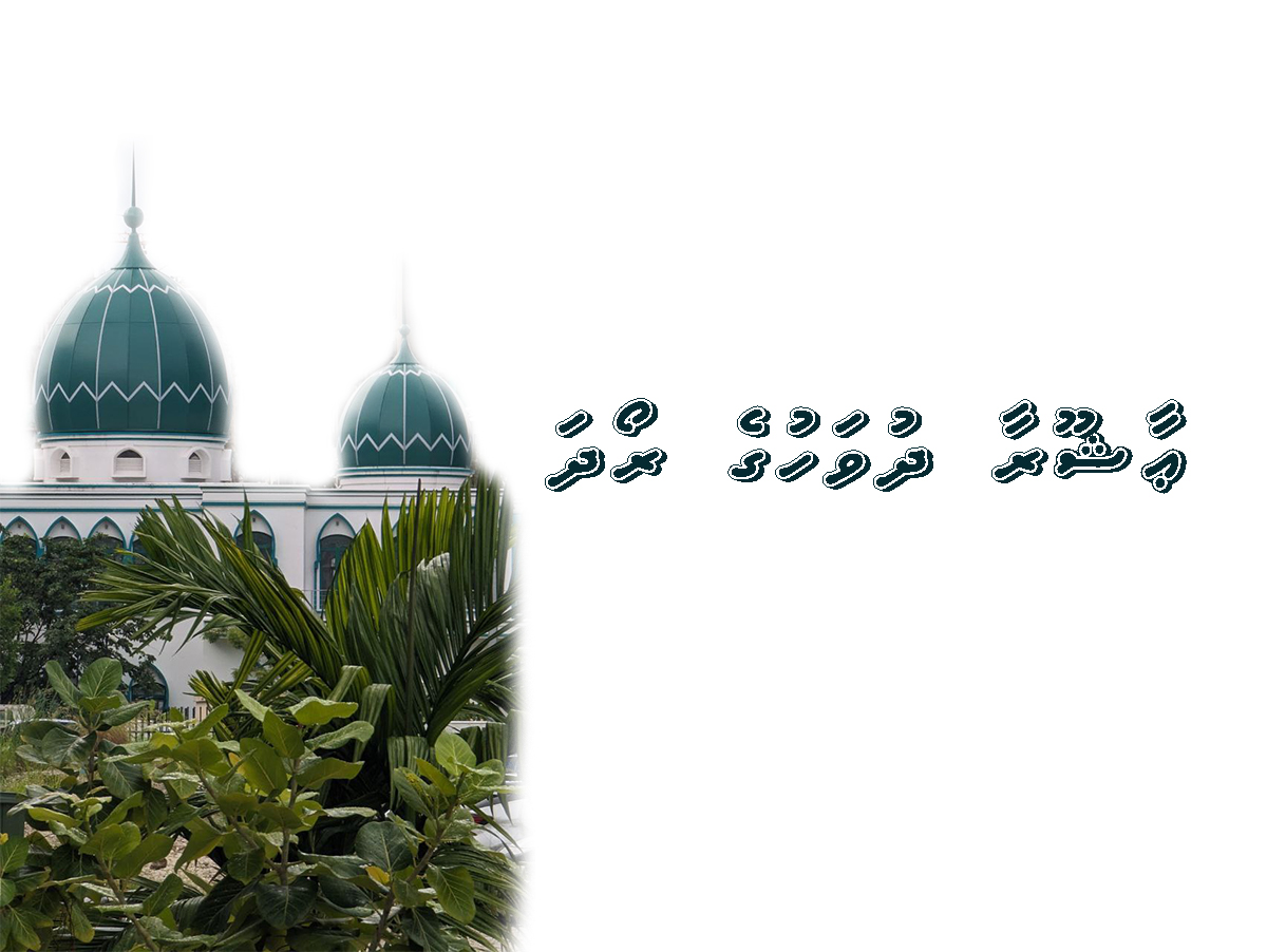 aashooraa dhuvahuge roadha