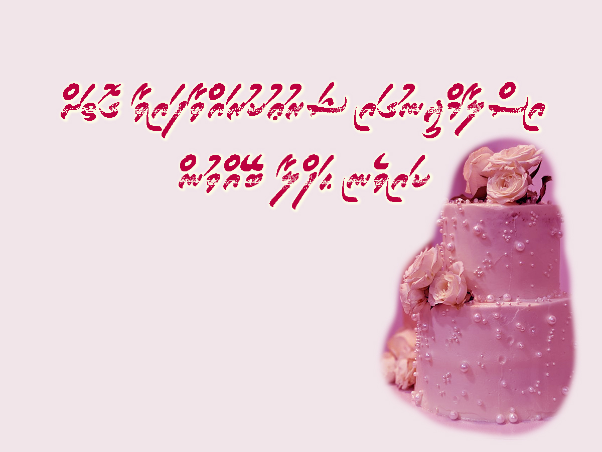 islam dheenugai kanda alhuvaafai vaa gothah kaiveni haflaa beyvun