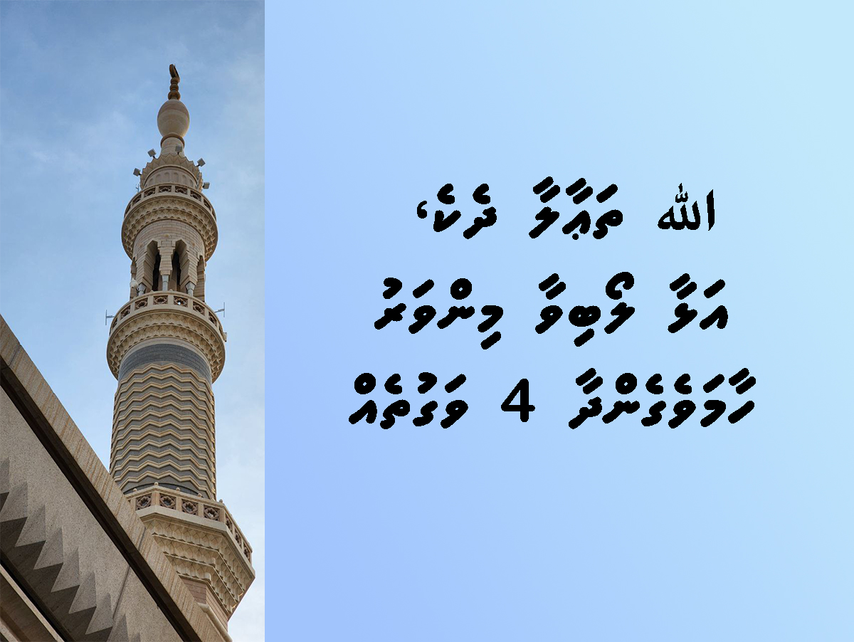 4 vagutheh