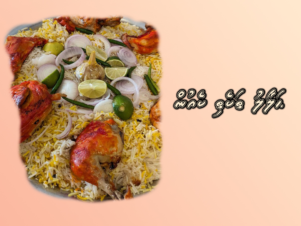 halaalu thakethi keun