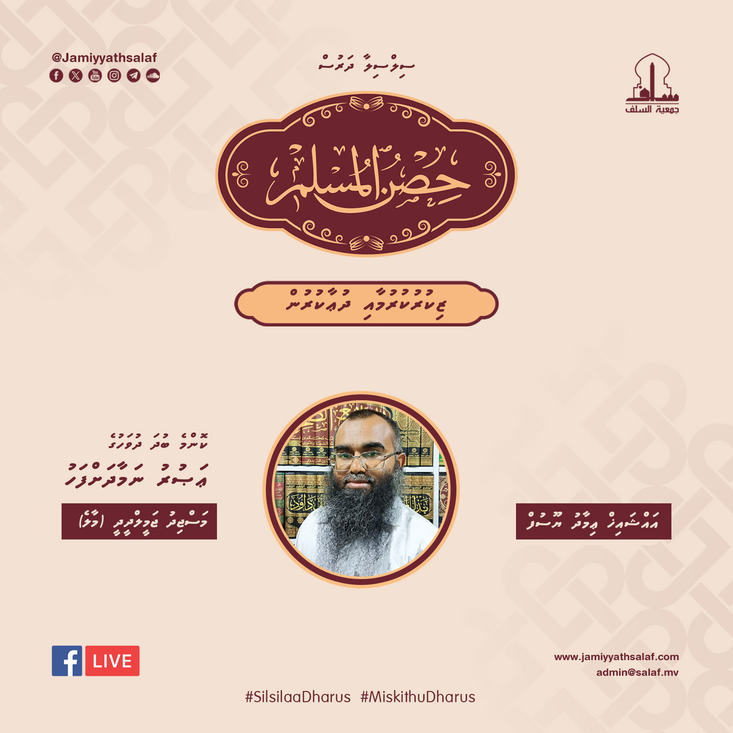 Hisnula Muslim coming soon2